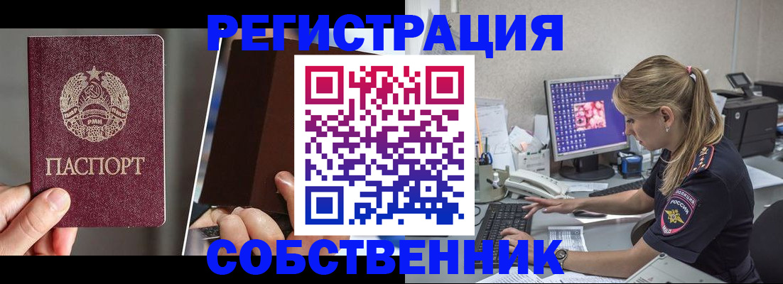 временная регистрация 2025 в Мариинском Посаде