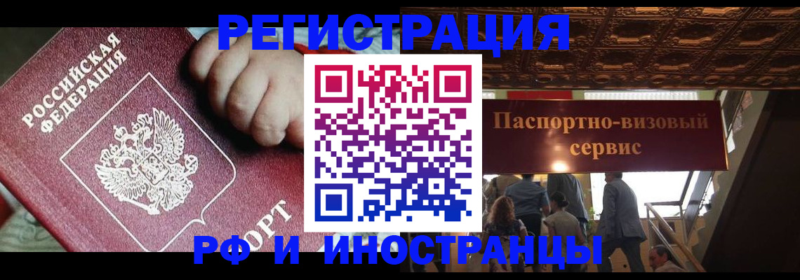 временная регистрация недорого в Мариинском Посаде