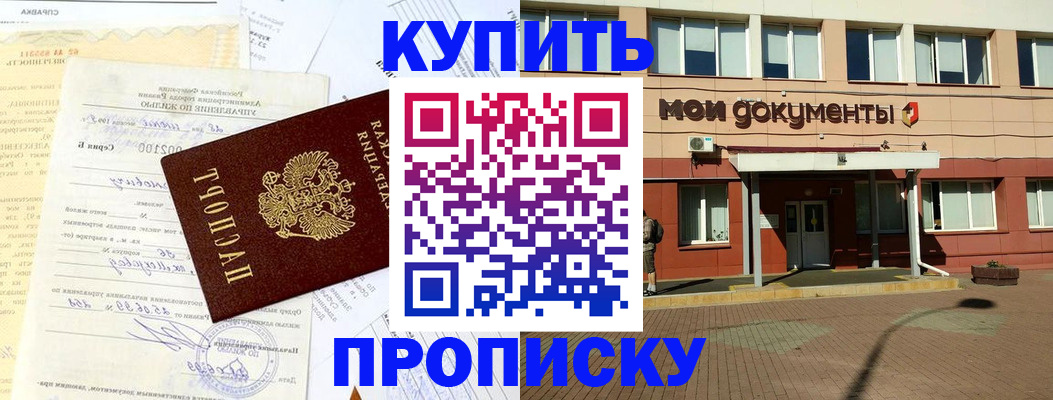 прописка регистрация в Мариинском Посаде