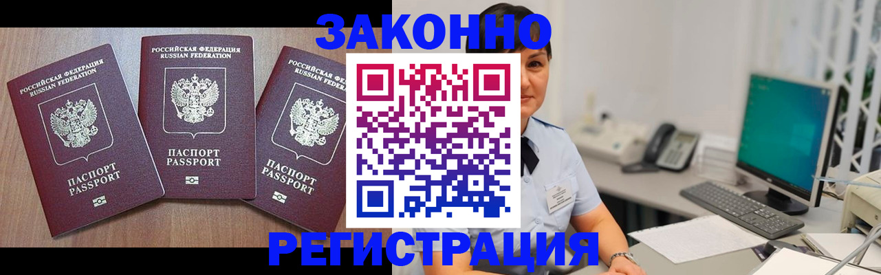миграционный учет в Мариинском Посаде